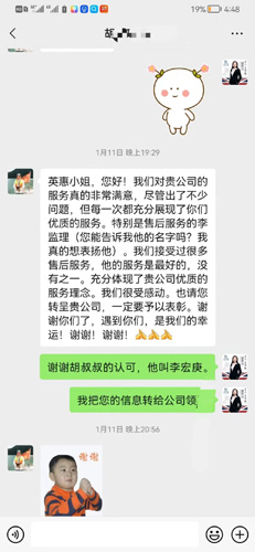 客戶好評1.jpg