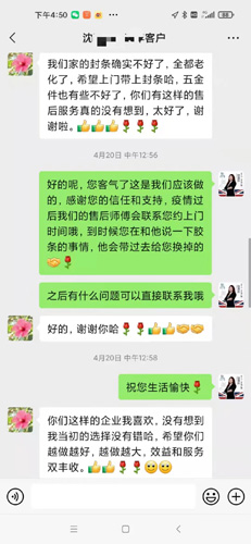 客戶好評4.jpg