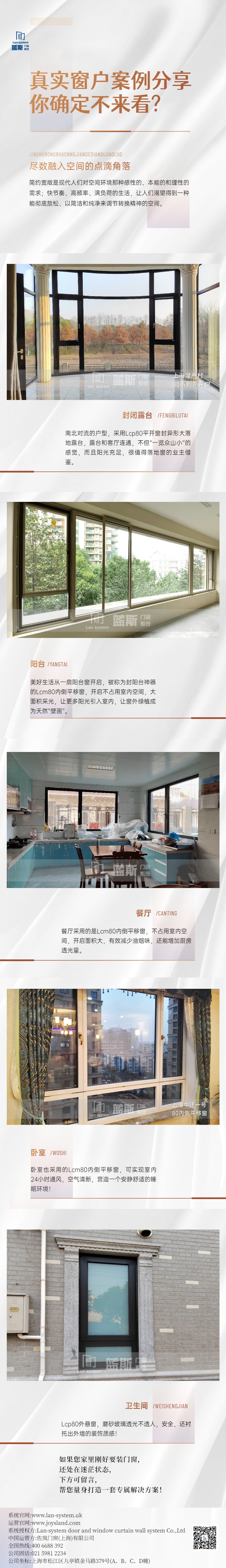 房地產家裝公司裝修案例展示文章長圖 (2).jpg 房地產家裝公司裝修案例展示文章長圖 (2).jpg